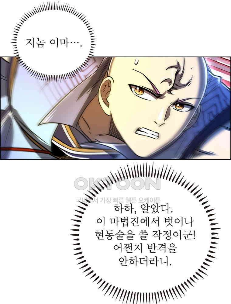 정령사: 나타르 전기 시즌2 - 392화 35