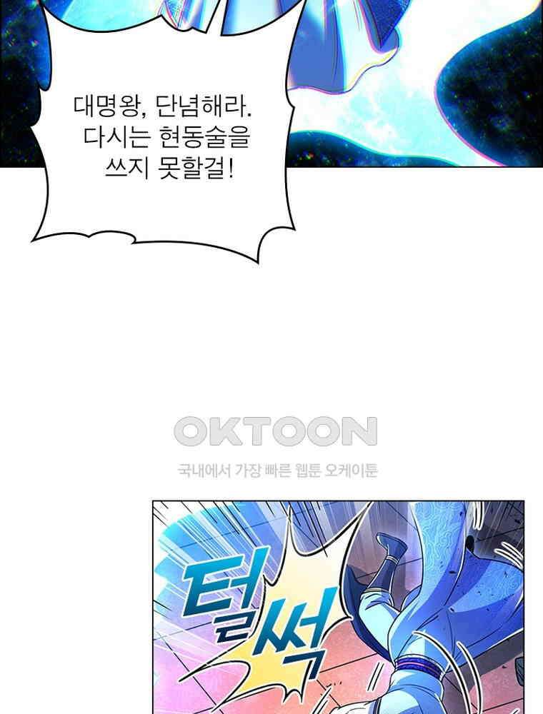 정령사: 나타르 전기 시즌2 - 392화 37
