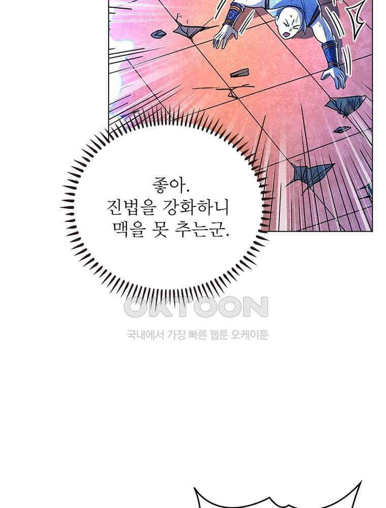 정령사: 나타르 전기 시즌2 - 392화 38
