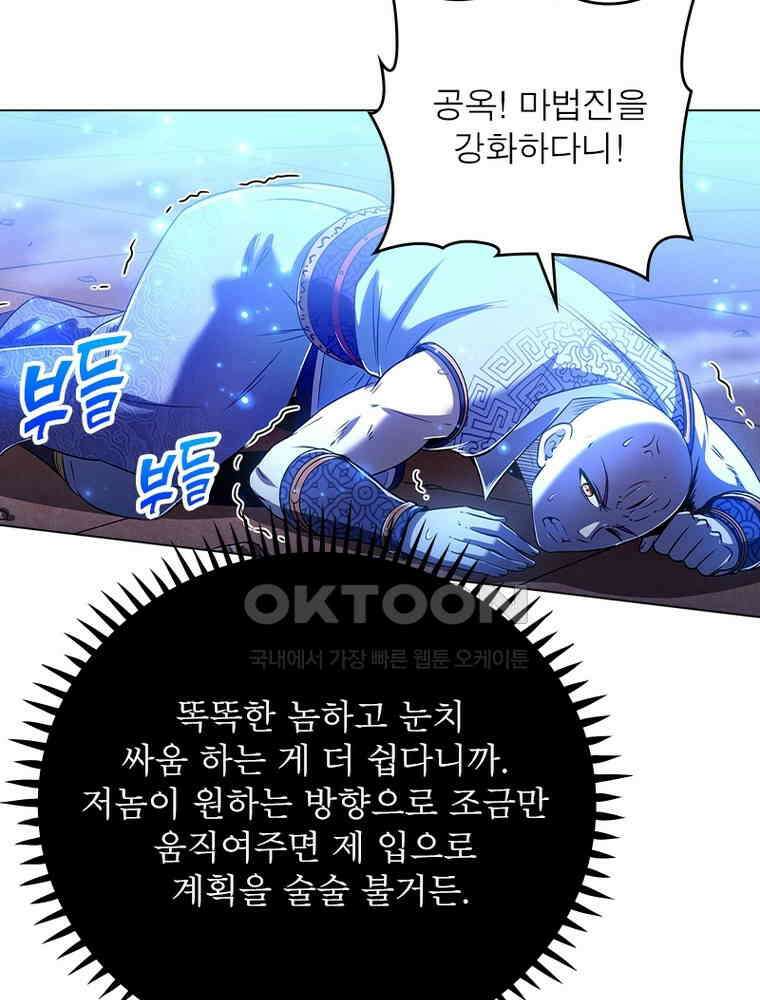 정령사: 나타르 전기 시즌2 - 392화 39
