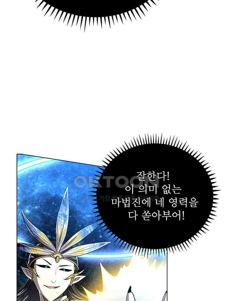정령사: 나타르 전기 시즌2 - 392화 40