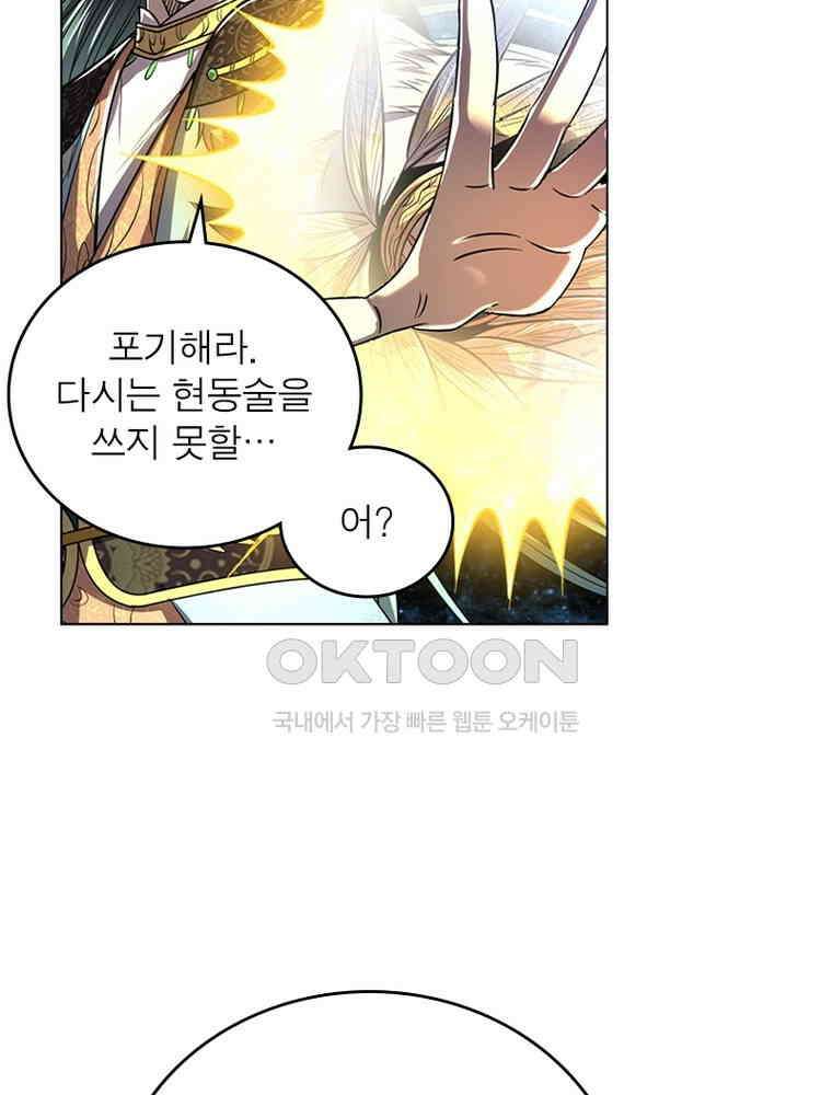 정령사: 나타르 전기 시즌2 - 392화 41