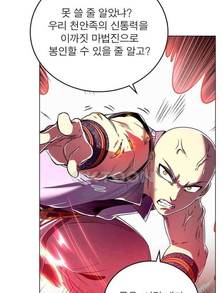 정령사: 나타르 전기 시즌2 - 392화 42
