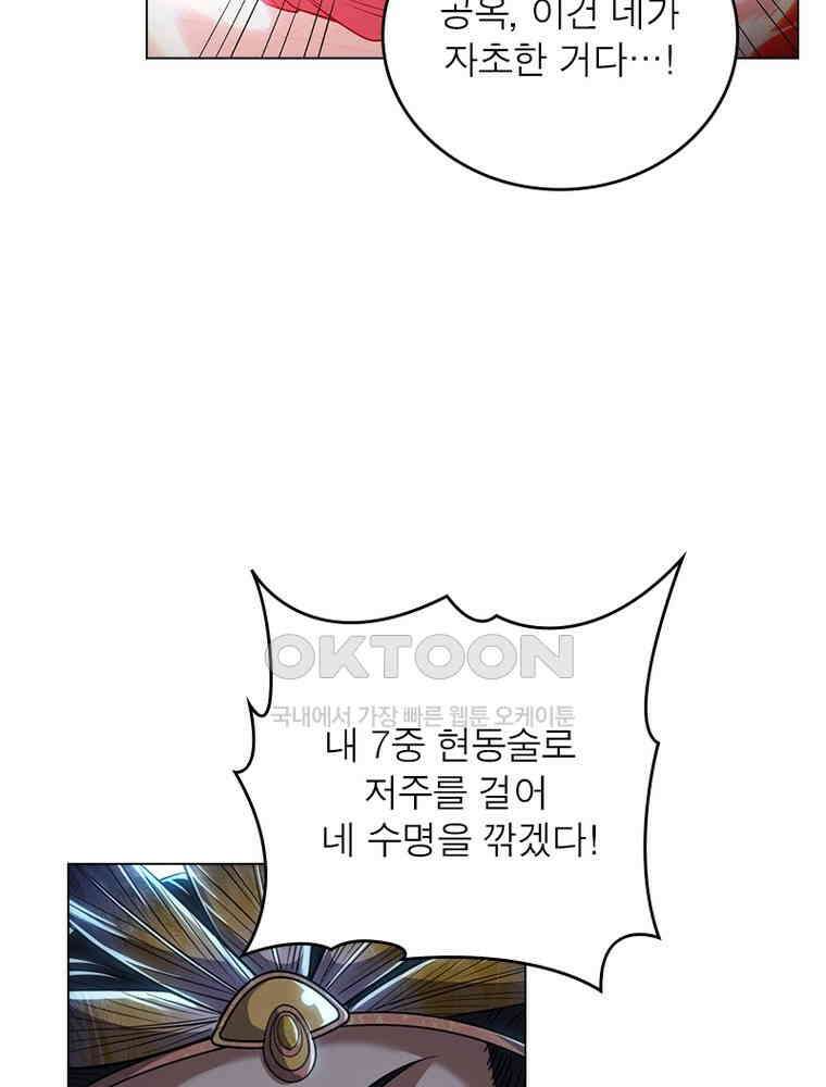 정령사: 나타르 전기 시즌2 - 392화 43