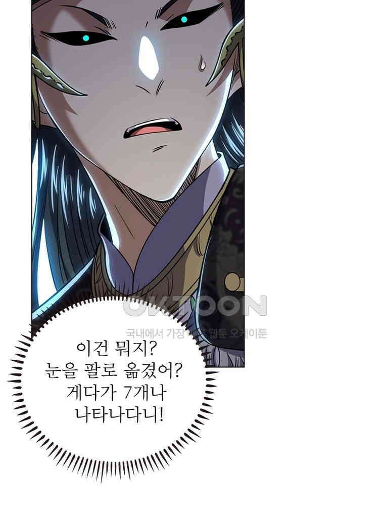 정령사: 나타르 전기 시즌2 - 392화 44