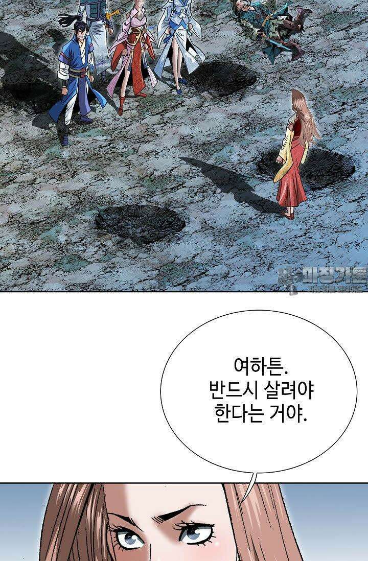 초보무사 일대기 40화 3
