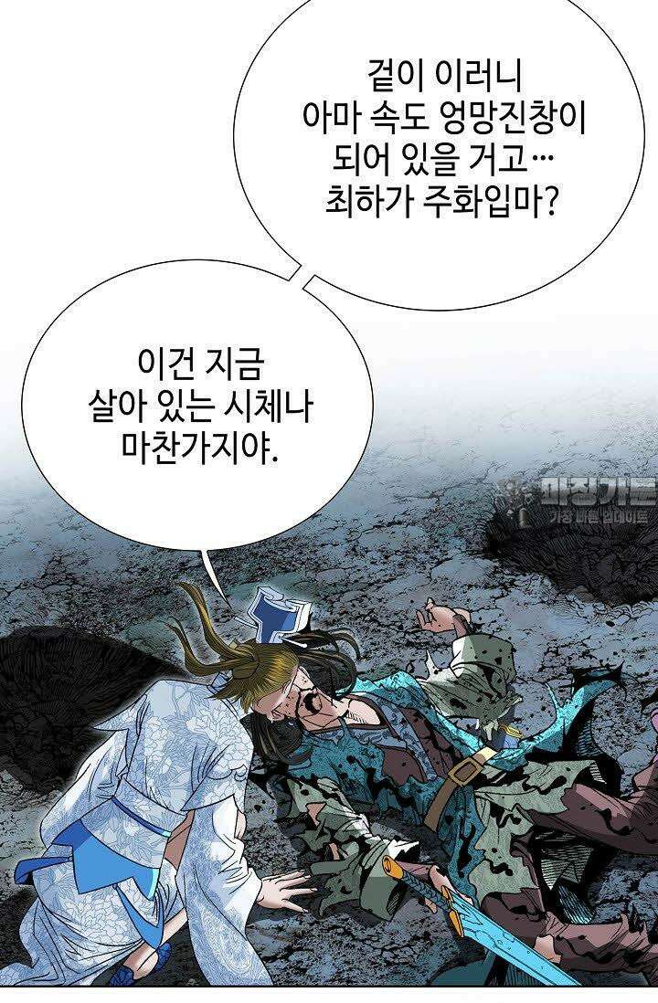 초보무사 일대기 40화 6