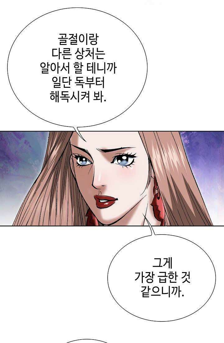 초보무사 일대기 40화 7
