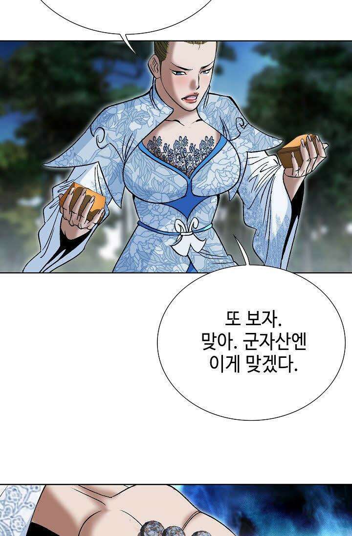 초보무사 일대기 40화 11