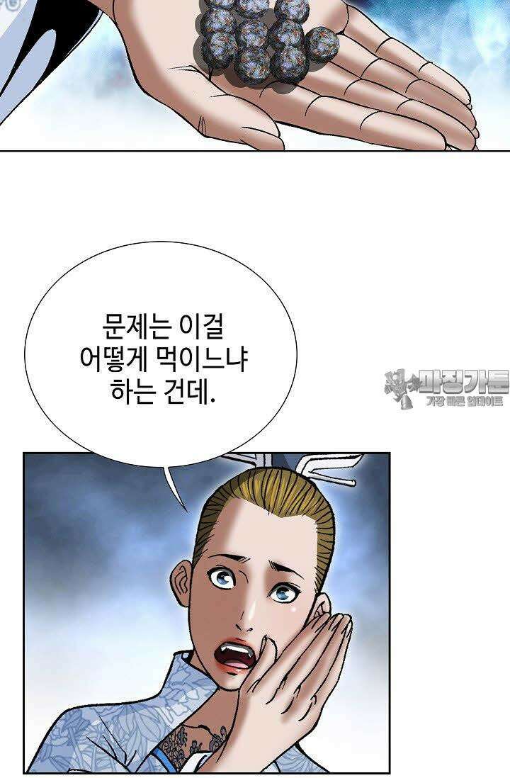 초보무사 일대기 40화 12
