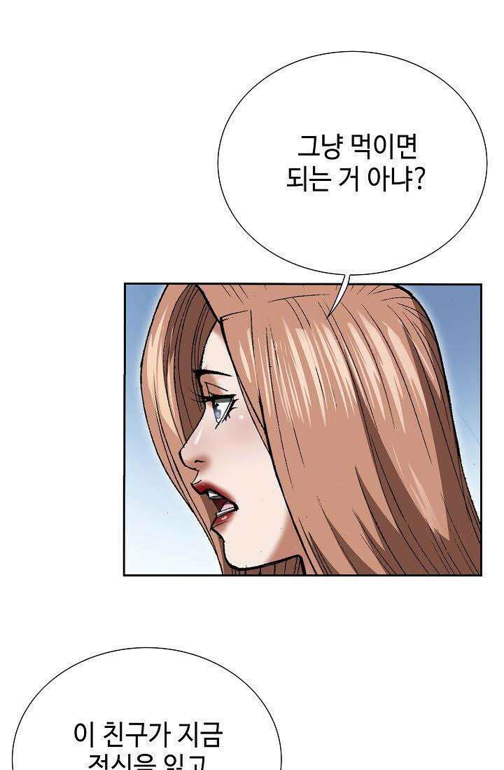 초보무사 일대기 40화 13