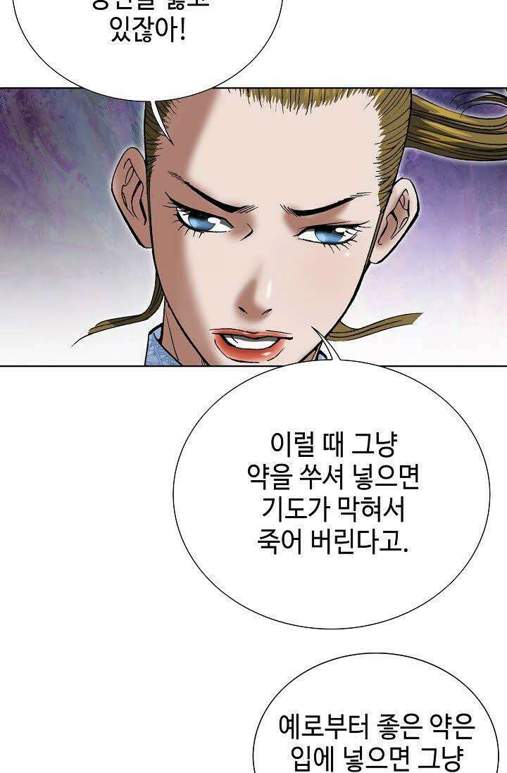초보무사 일대기 40화 14