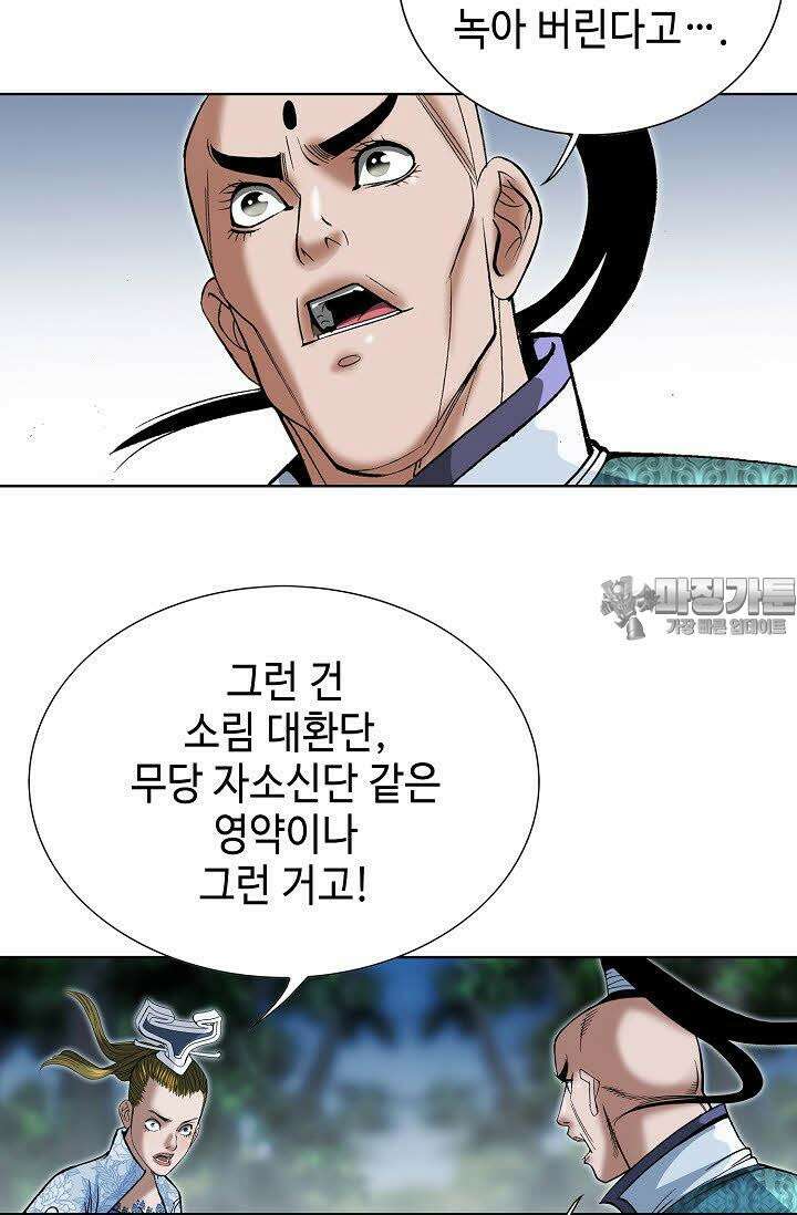 초보무사 일대기 40화 15