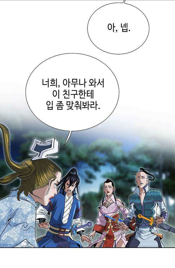 초보무사 일대기 40화 16