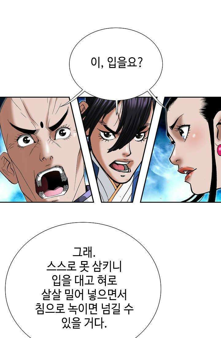 초보무사 일대기 40화 17
