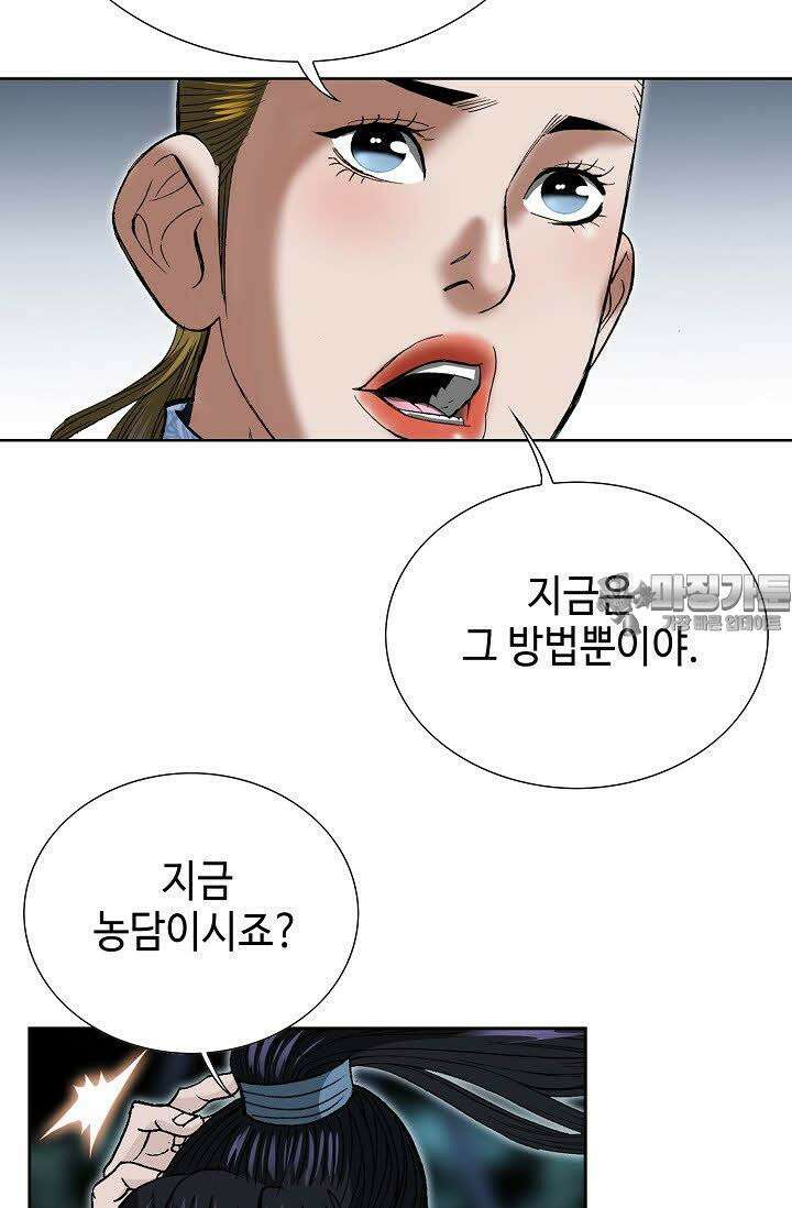 초보무사 일대기 40화 18