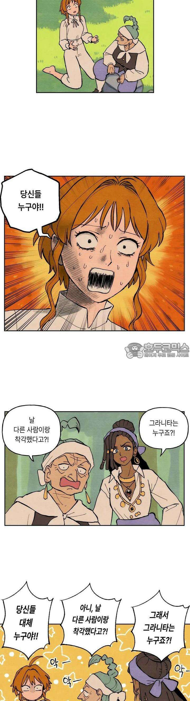 안개 바다 위의 샤베트 21화 4