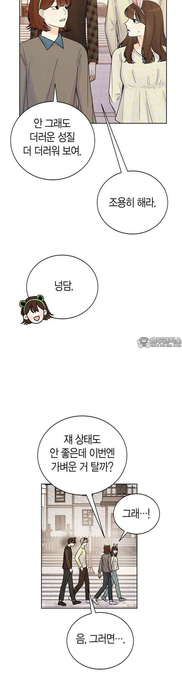 내 사랑 민우 19화 2