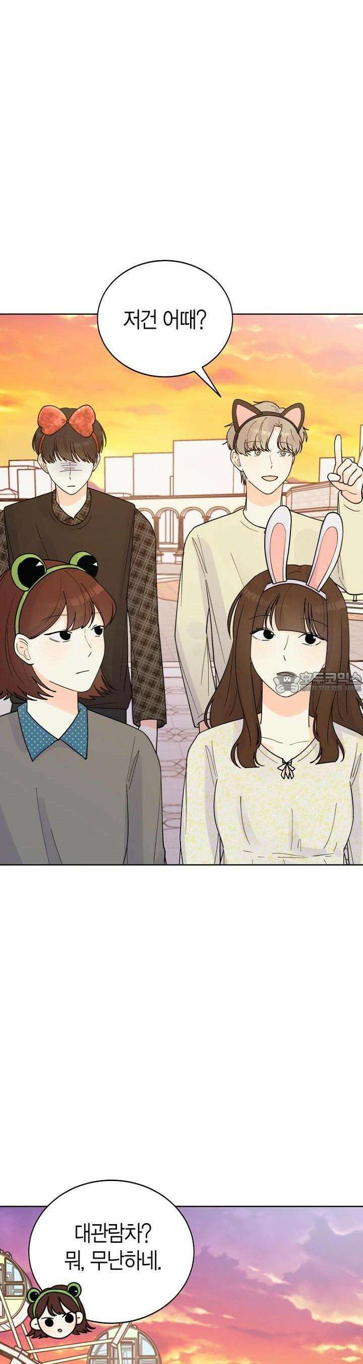 내 사랑 민우 19화 3