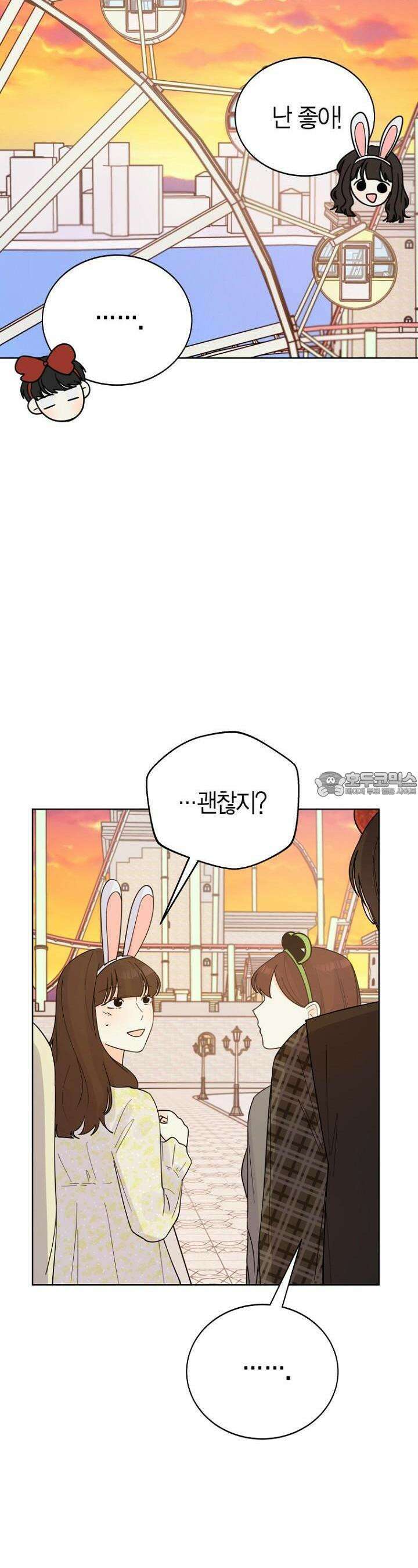 내 사랑 민우 19화 4