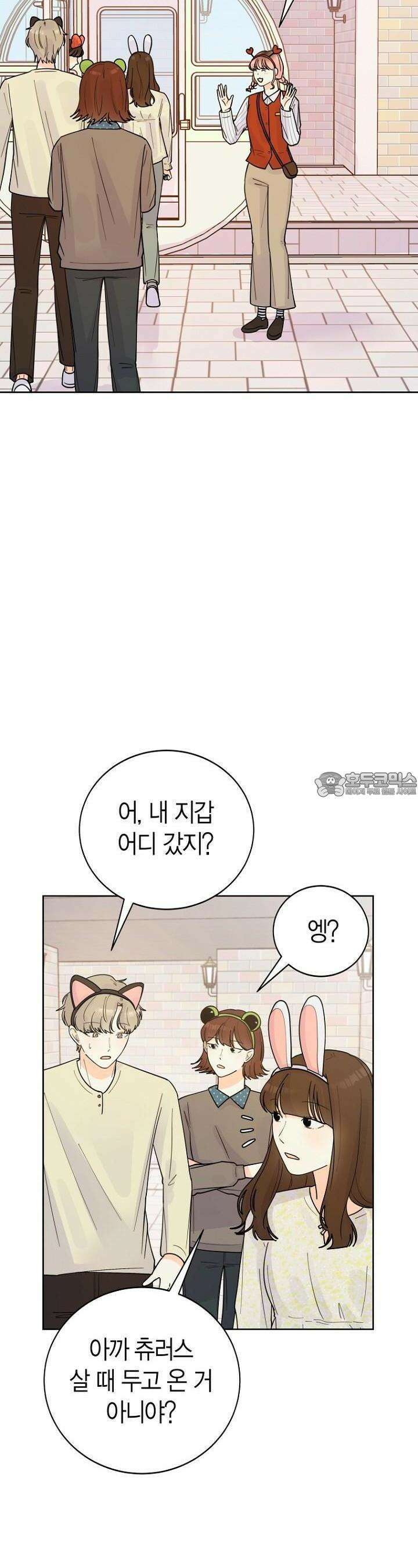 내 사랑 민우 19화 6