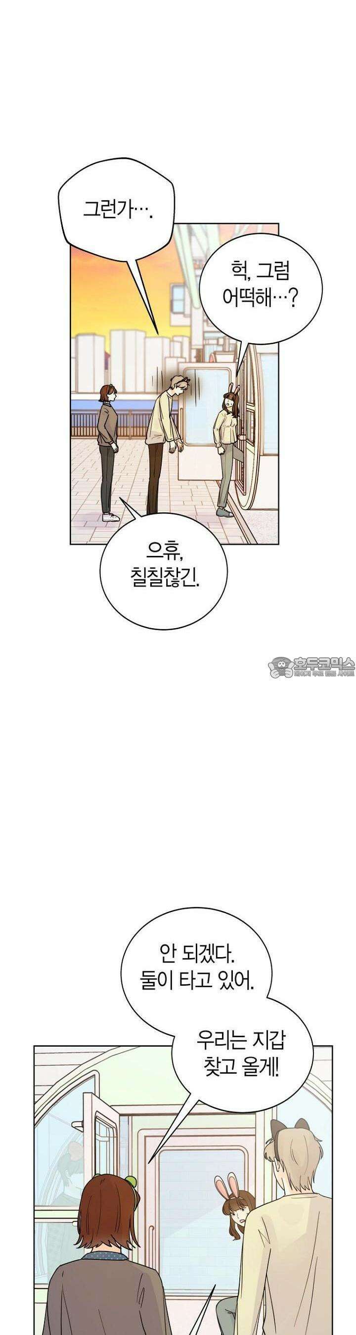 내 사랑 민우 19화 7