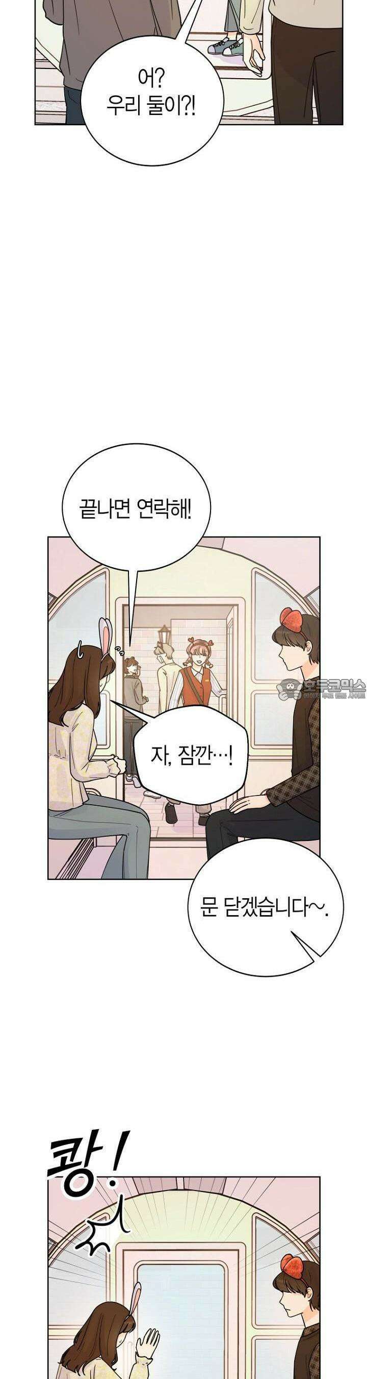 내 사랑 민우 19화 8