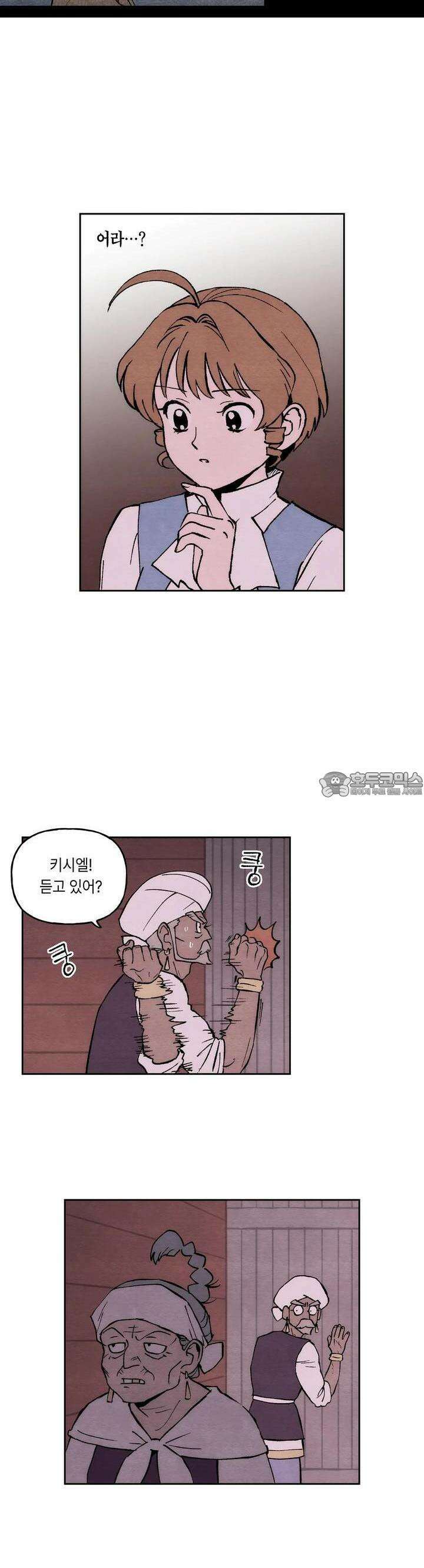 안개 바다 위의 샤베트 26화 5