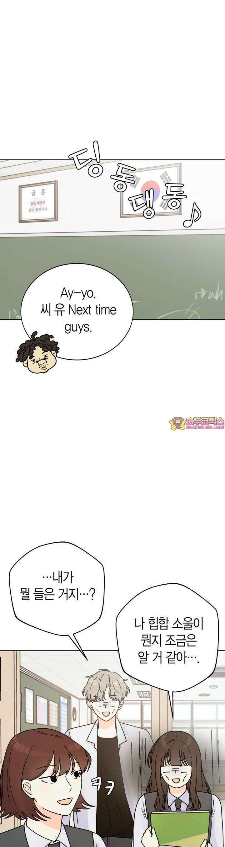 내 사랑 민우 22화 1