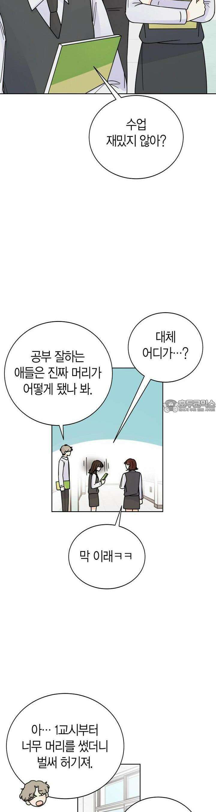 내 사랑 민우 22화 2