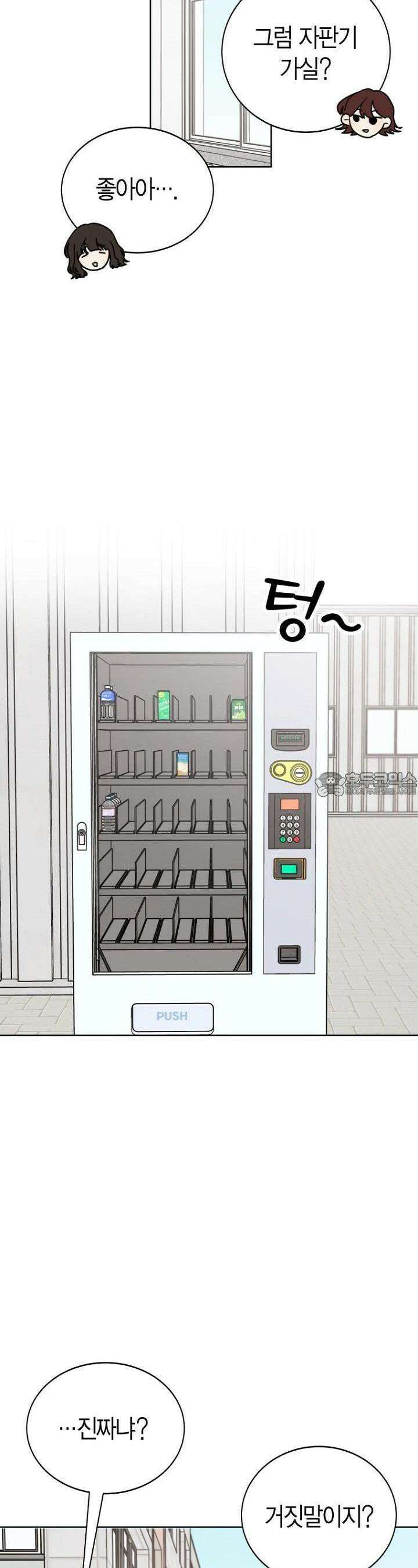내 사랑 민우 22화 3