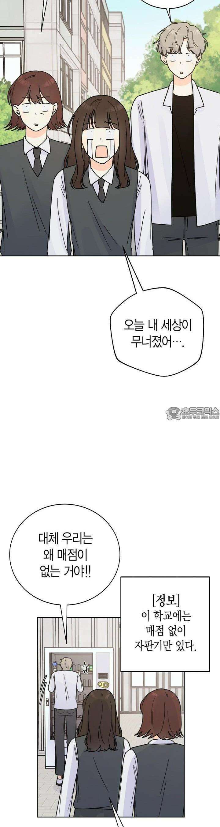 내 사랑 민우 22화 4