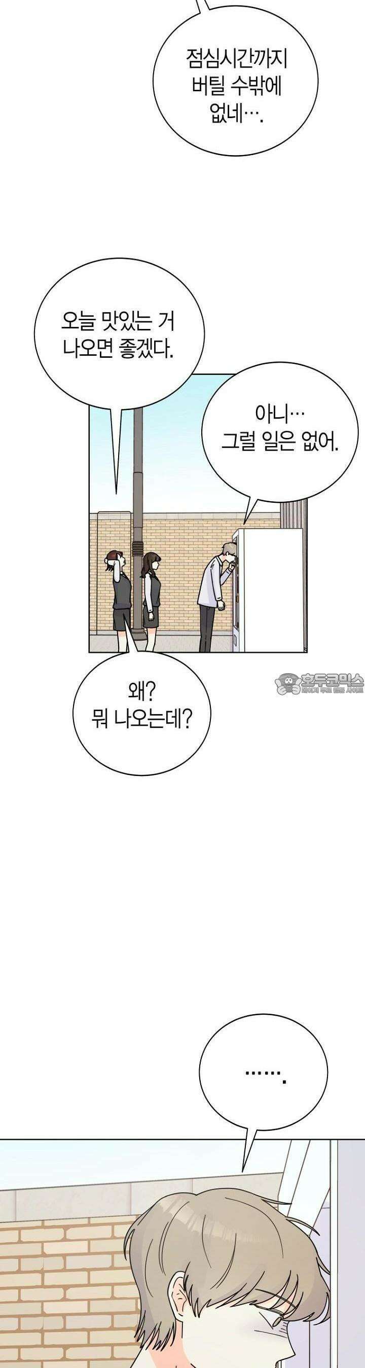 내 사랑 민우 22화 5