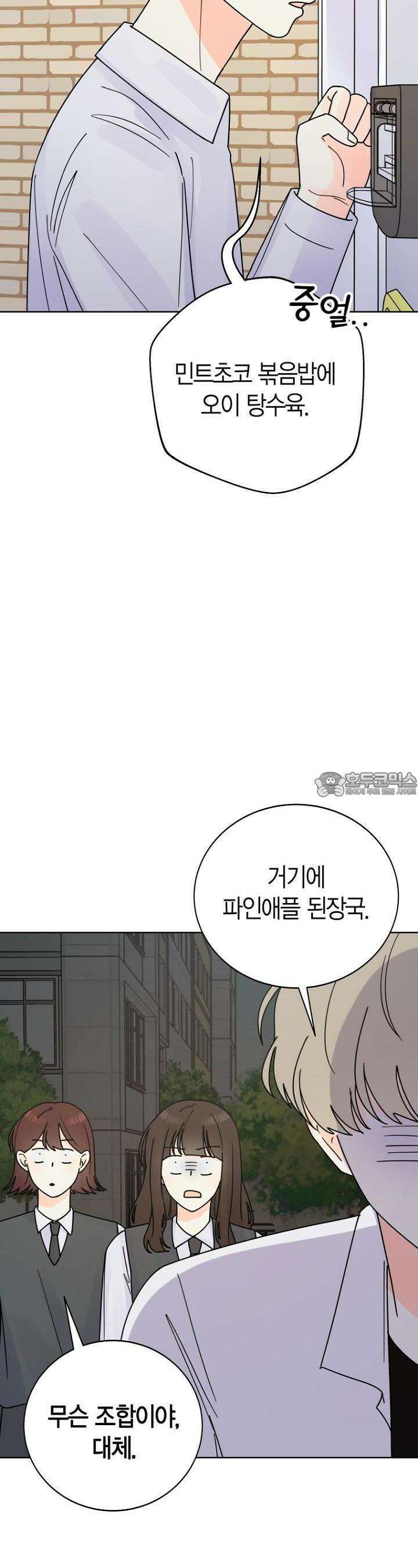 내 사랑 민우 22화 6