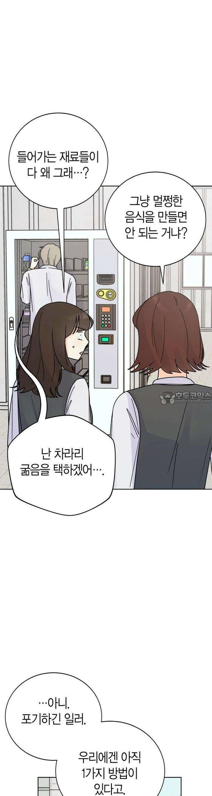 내 사랑 민우 22화 7