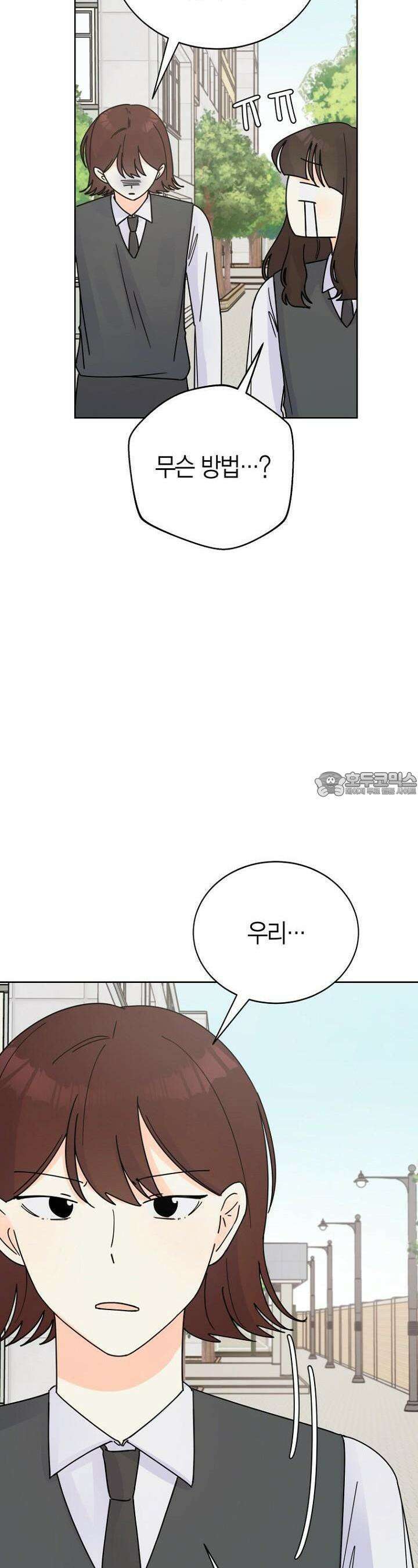 내 사랑 민우 22화 8