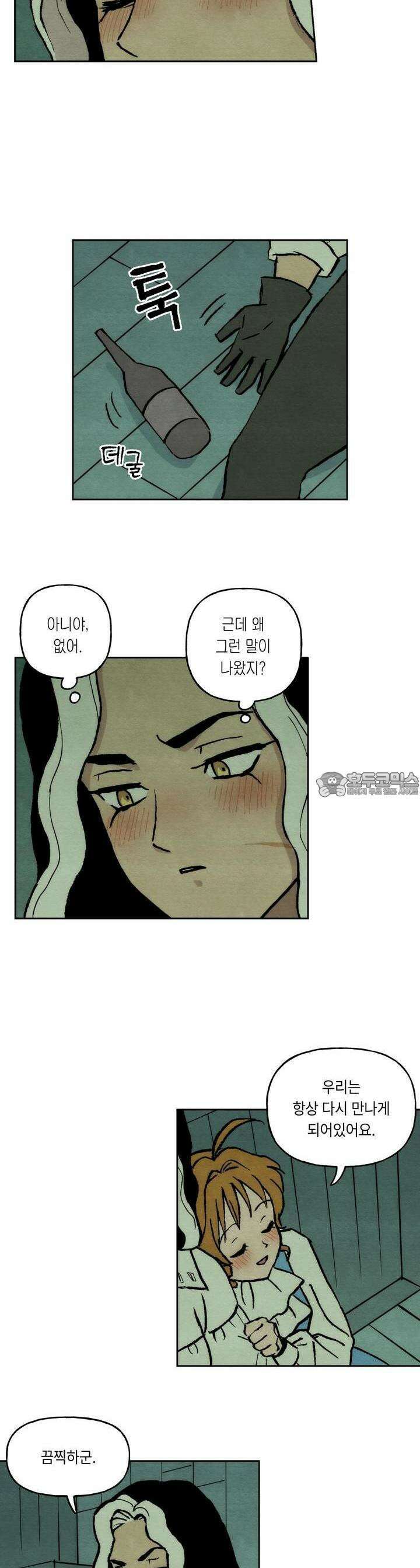 안개 바다 위의 샤베트 38화 4