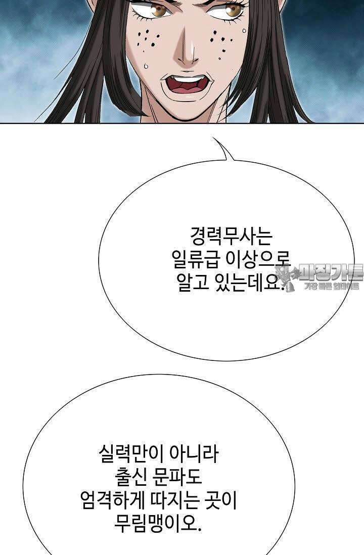초보무사 일대기 47화 3