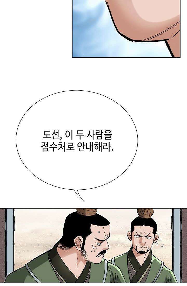 초보무사 일대기 47화 7