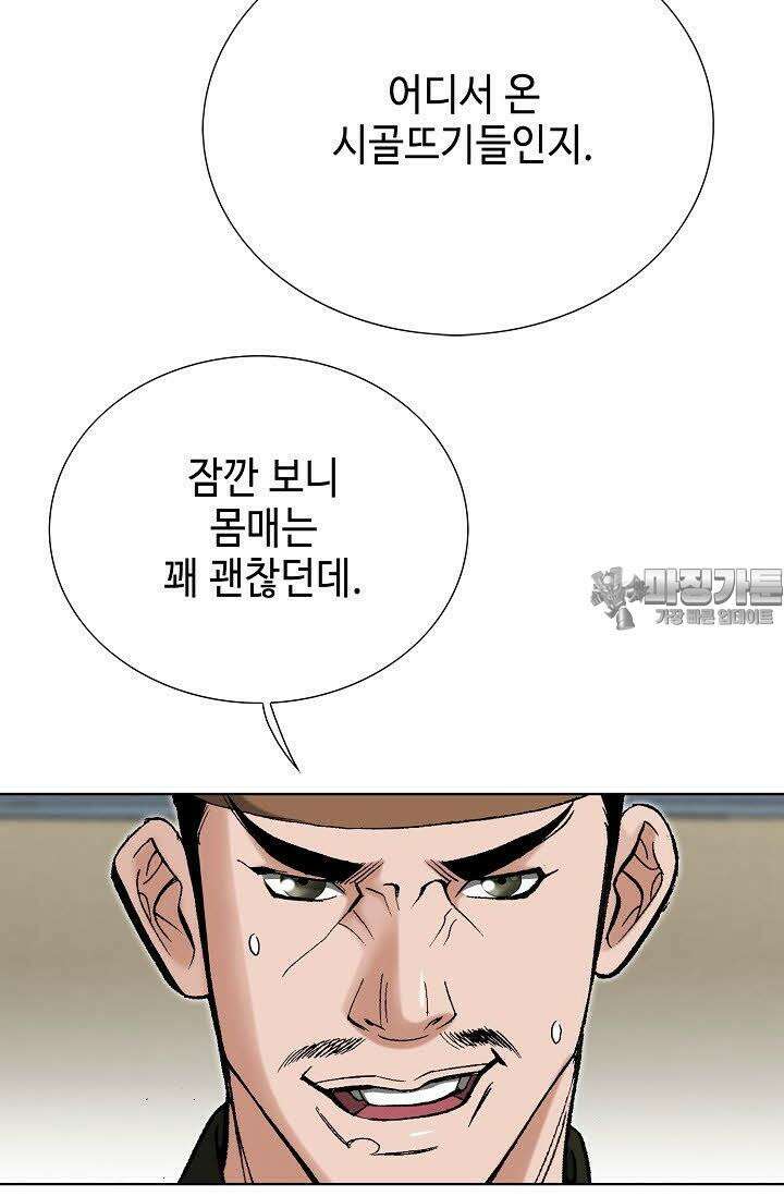 초보무사 일대기 47화 9
