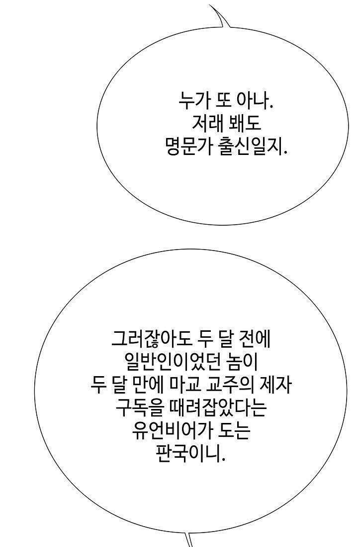 초보무사 일대기 47화 10