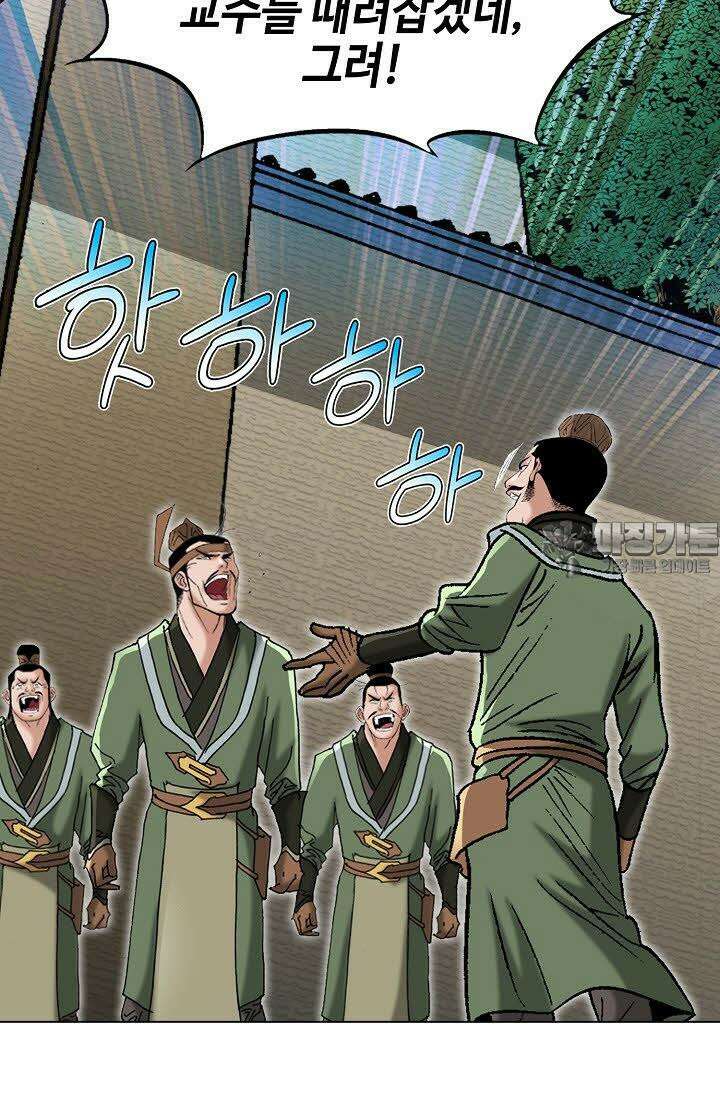 초보무사 일대기 47화 12