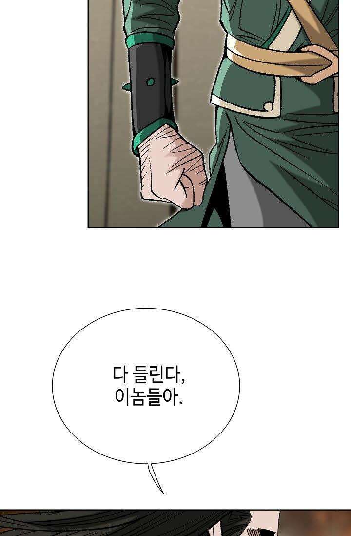 초보무사 일대기 47화 14
