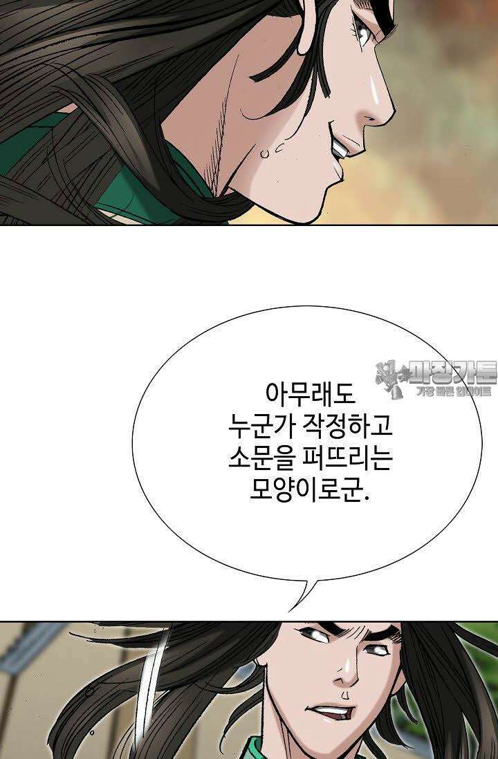 초보무사 일대기 47화 15
