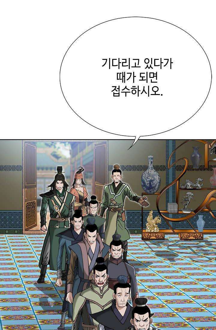 초보무사 일대기 47화 17