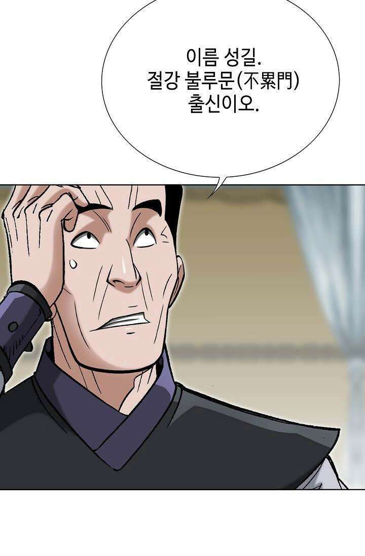 초보무사 일대기 47화 20