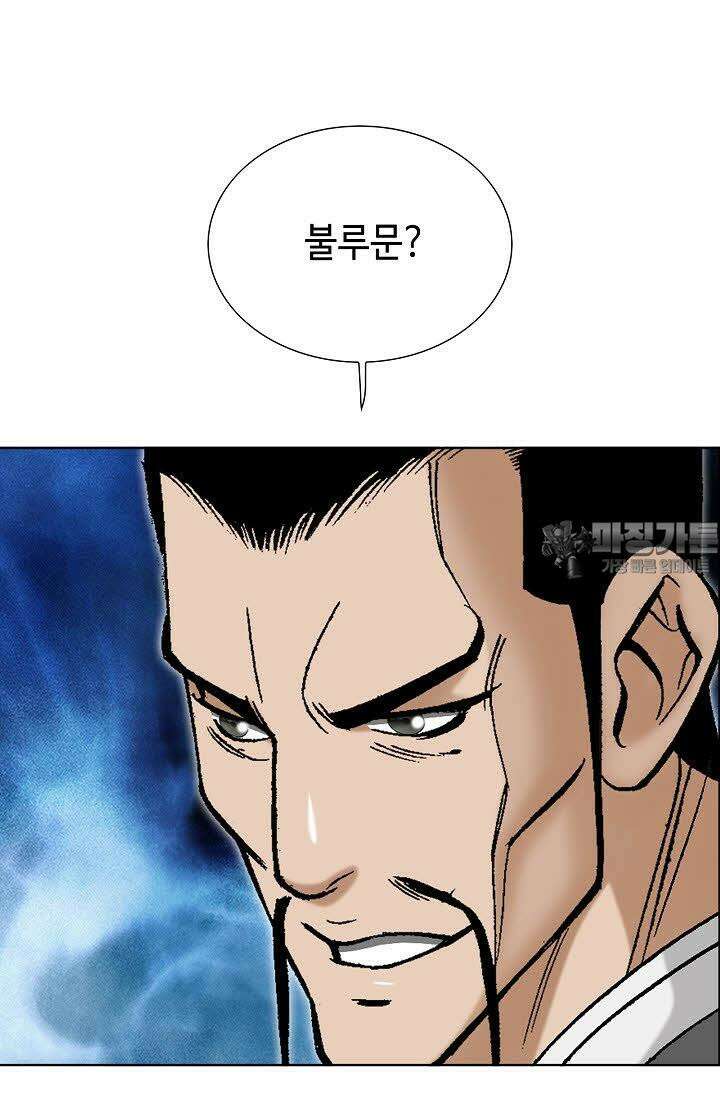 초보무사 일대기 47화 21