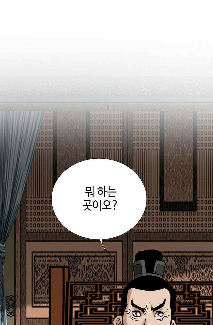 초보무사 일대기 47화 22