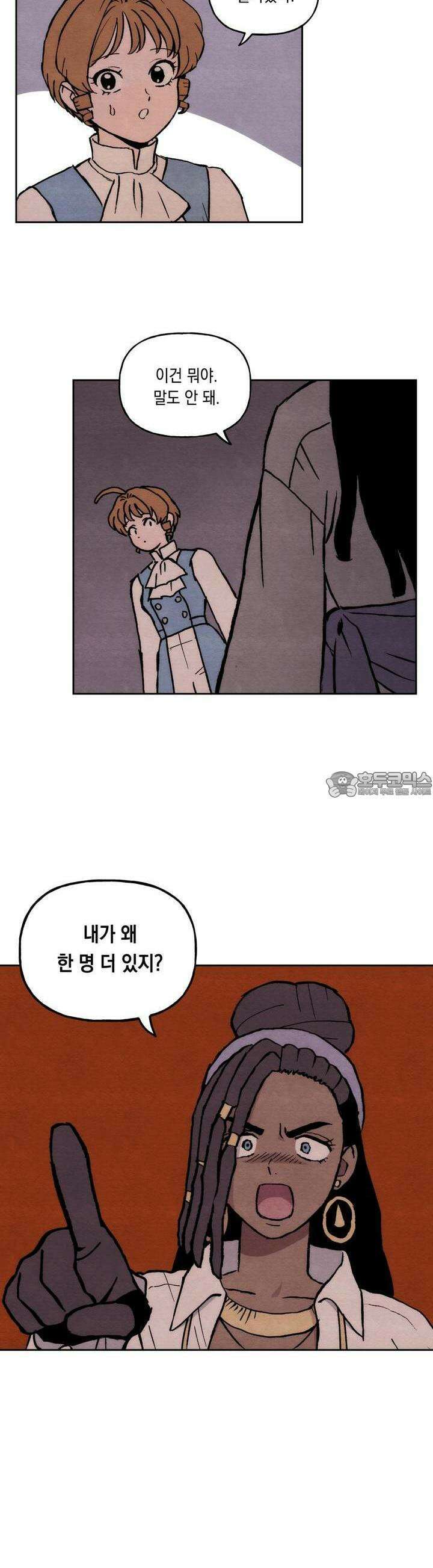 안개 바다 위의 샤베트 43화 3