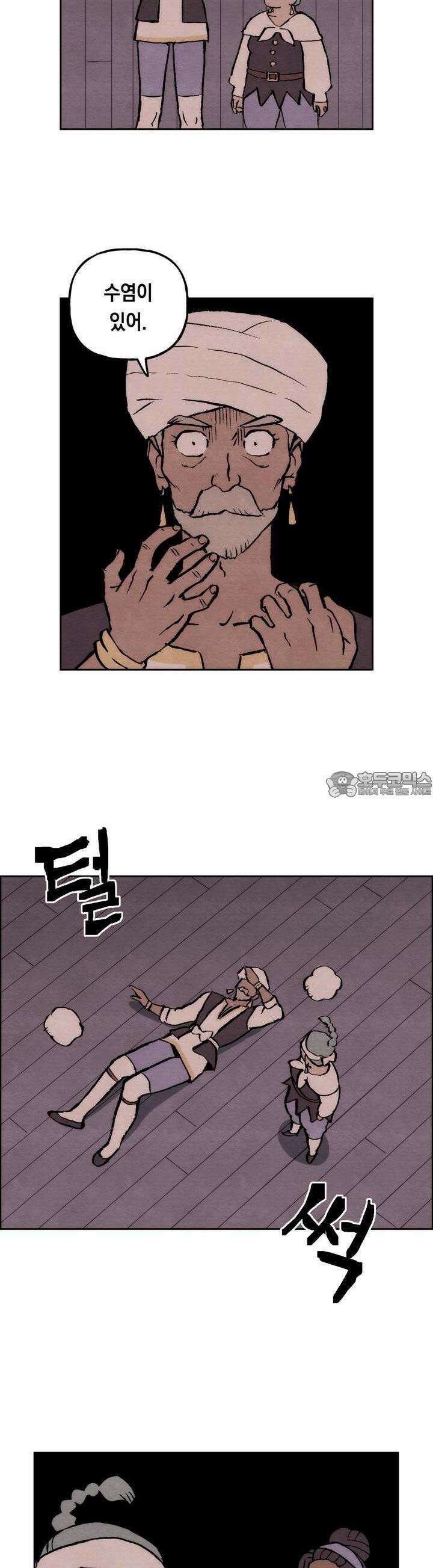 안개 바다 위의 샤베트 43화 5